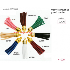 ΦΟΥΝΤΑ σουέτ με χρυσό καπάκι για γούρια-δώρα ΑΝΤ-8634